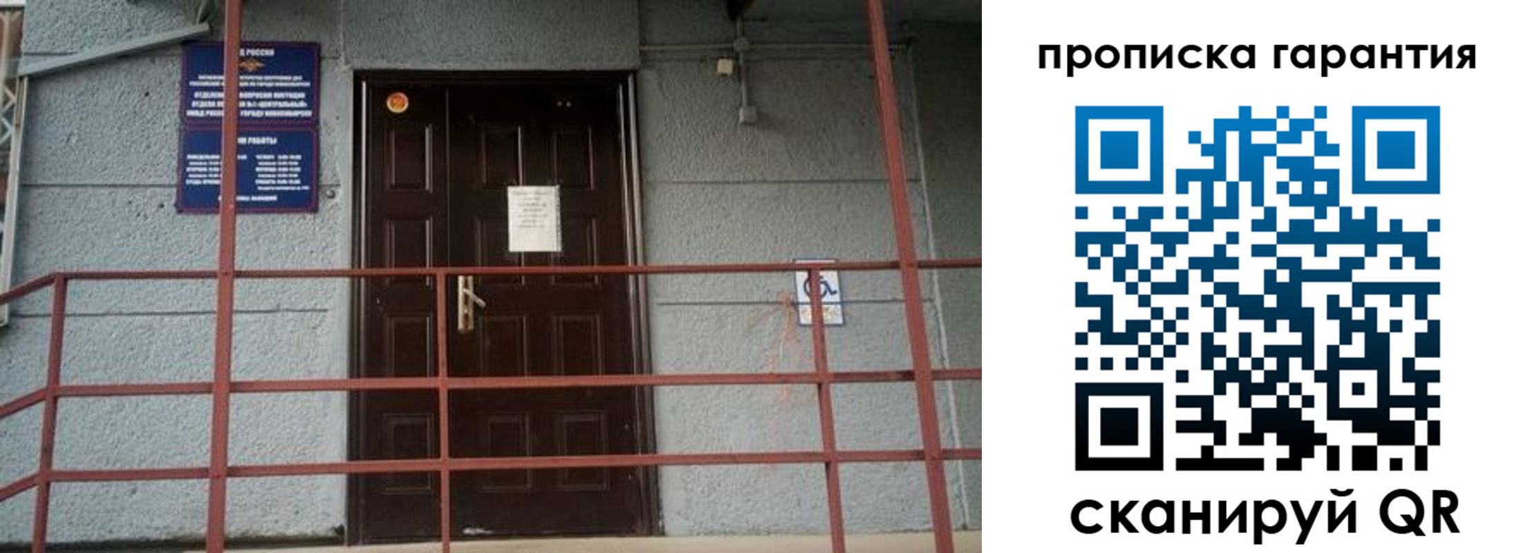 прописка для работы в Гатчине