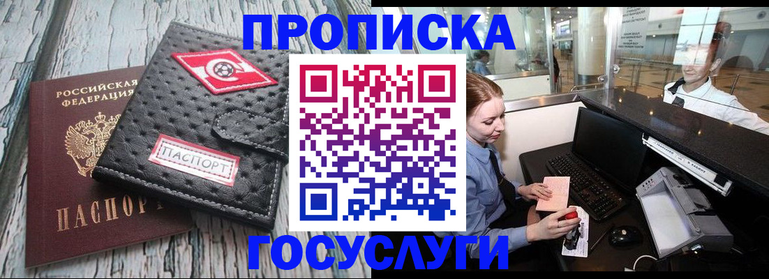 прописка для кредита в Гатчине