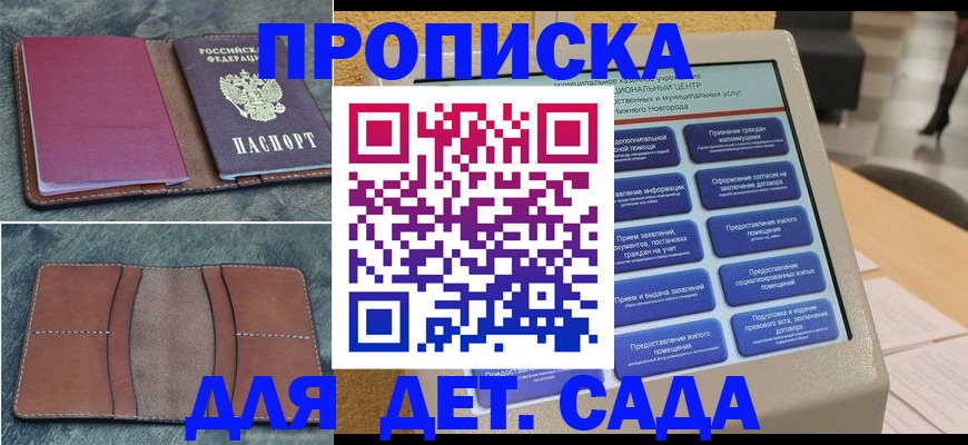 регистрация в Гатчине
