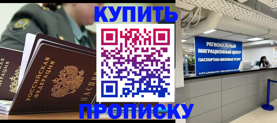 временная регистрация в квартире в Гатчине