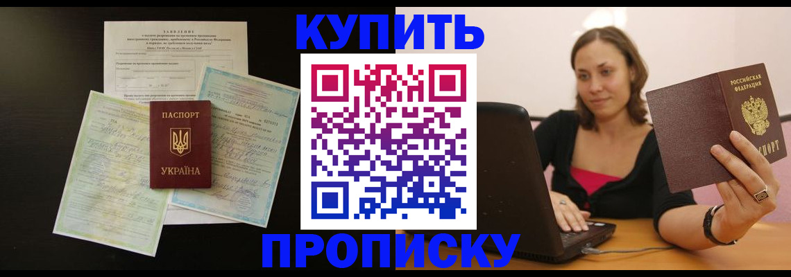 где прописаться в Гатчине