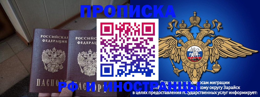 прописка гарантия в Гатчине